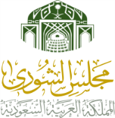 Saudi Shura Council